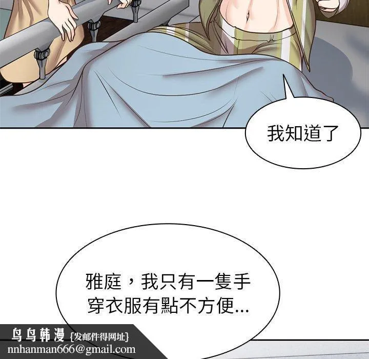 失忆初体验 - 第6话 - page 72