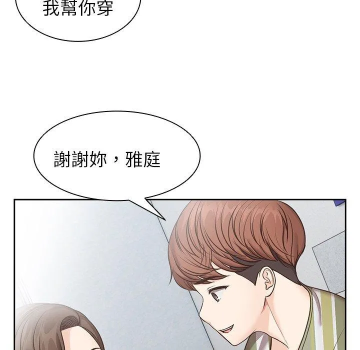 失忆初体验 - 第6话 - page 74