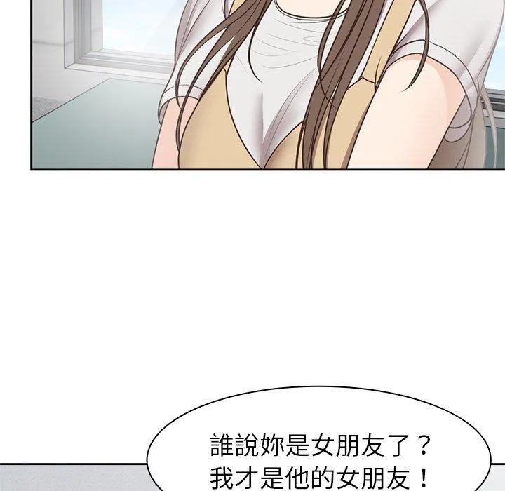 失忆初体验 - 第6话 - page 85
