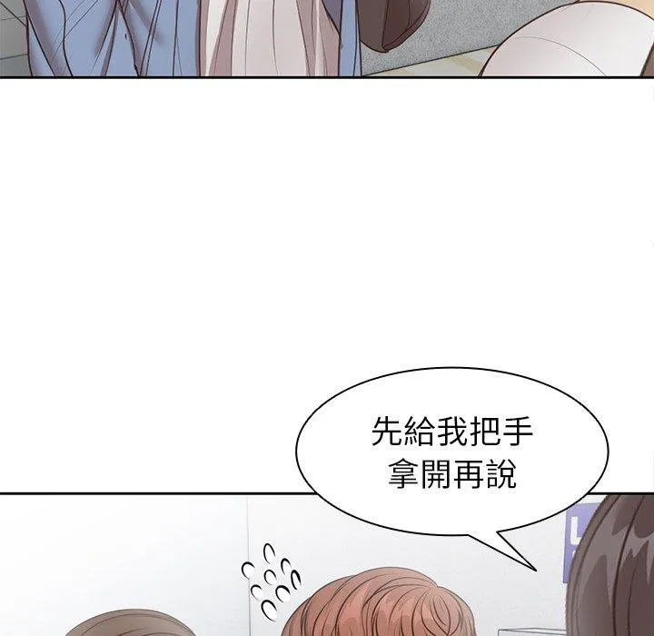 失忆初体验 - 第6话 - page 87
