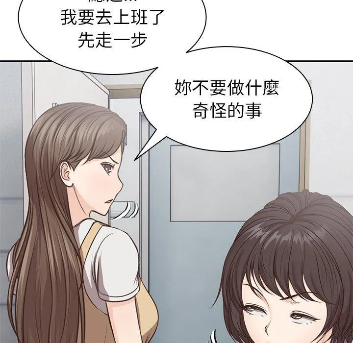 失忆初体验 - 第6话 - page 93