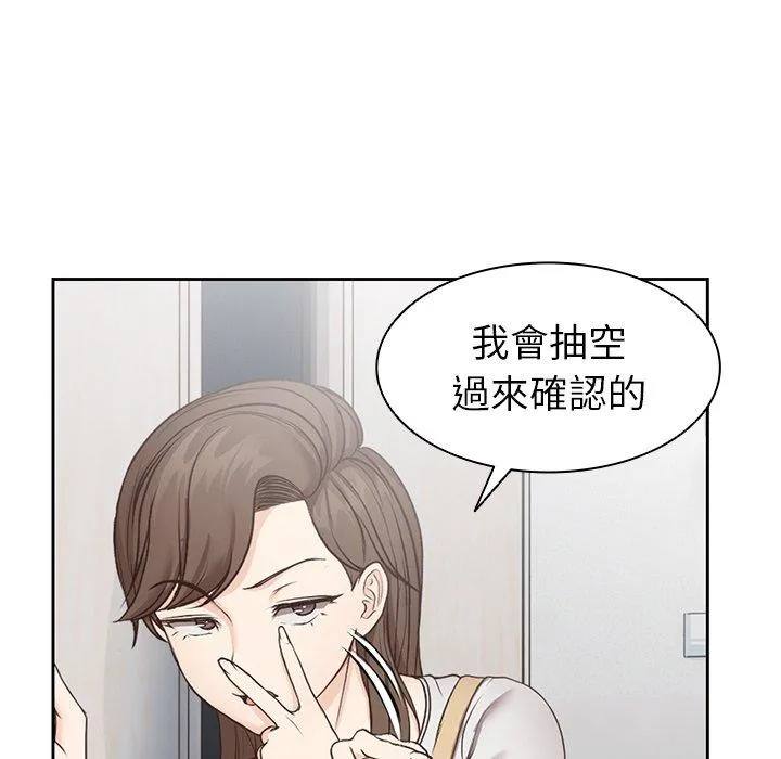 失忆初体验 - 第6话 - page 95