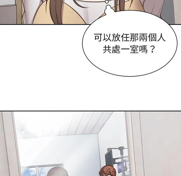 失忆初体验 - 第6话 - page 102