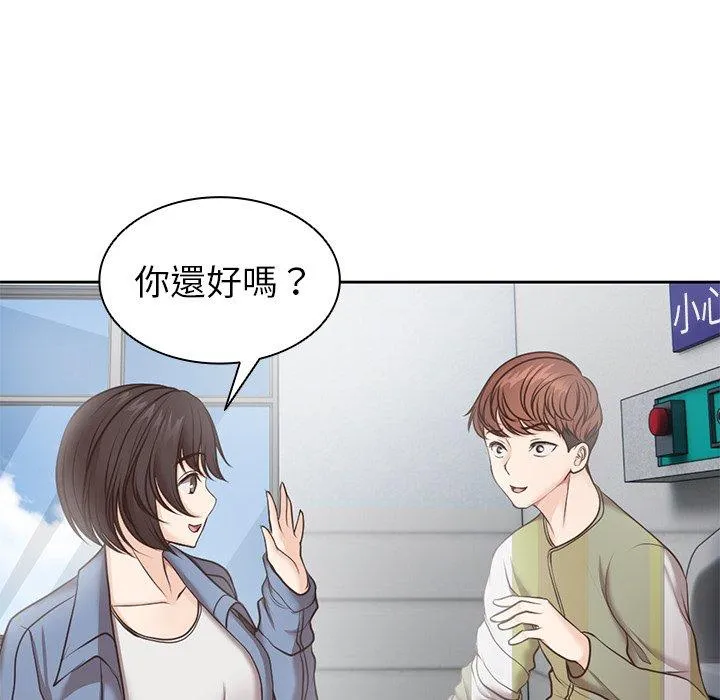 失忆初体验 - 第6话 - page 104