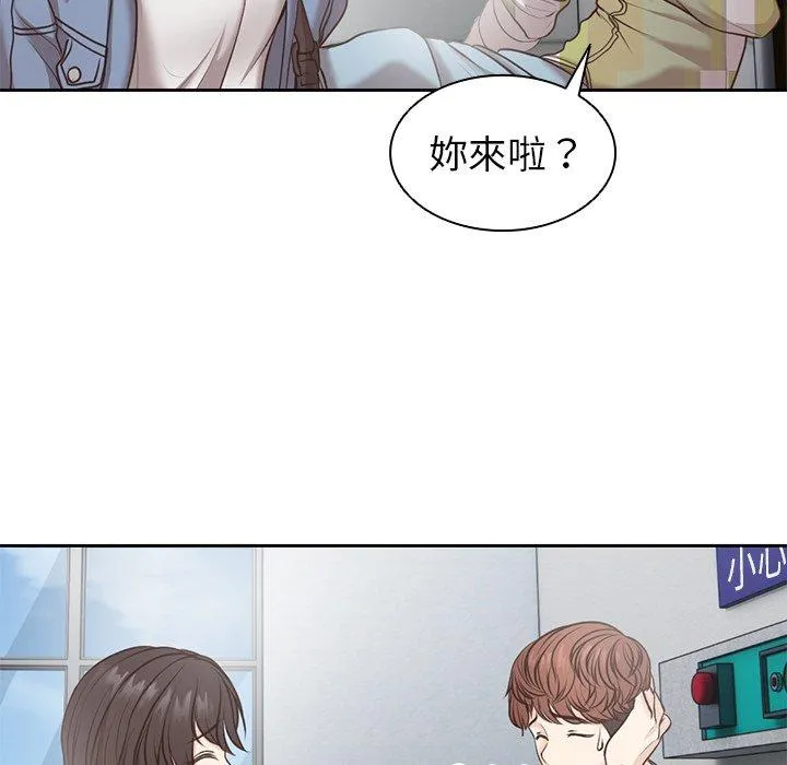 失忆初体验 - 第6话 - page 105