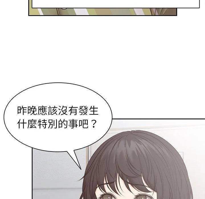 失忆初体验 - 第6话 - page 108