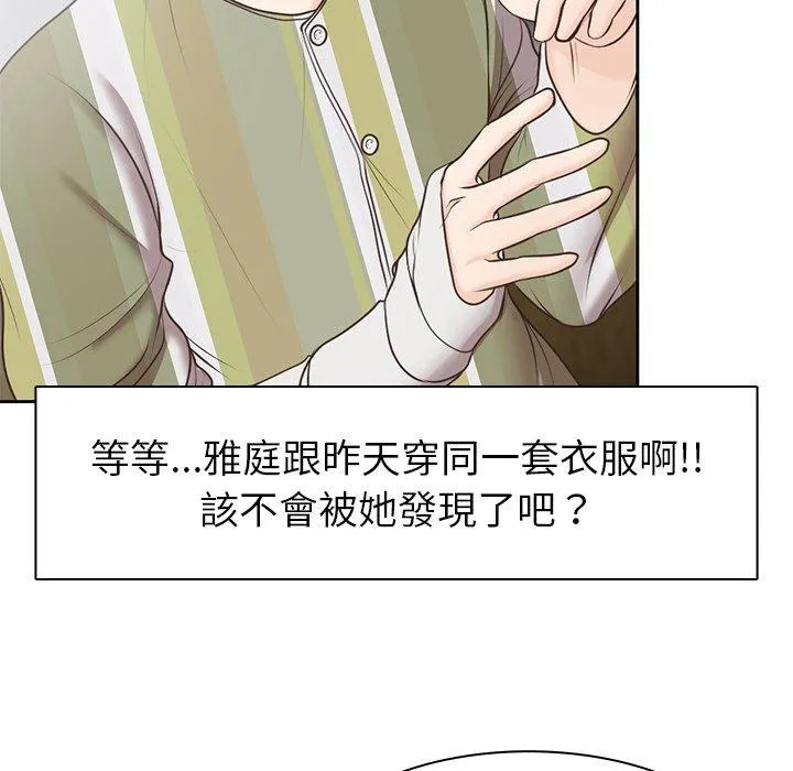 失忆初体验 - 第6话 - page 111