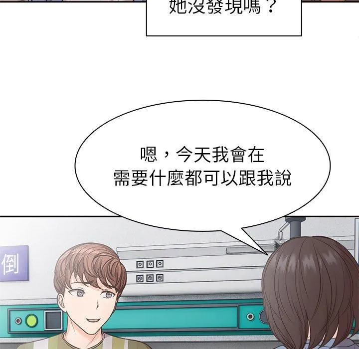 失忆初体验 - 第6话 - page 113
