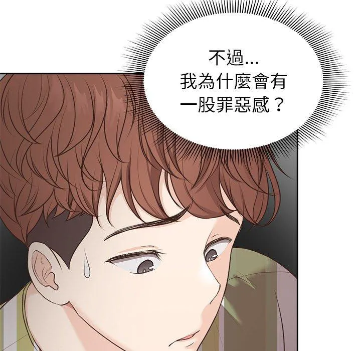 失忆初体验 - 第6话 - page 115