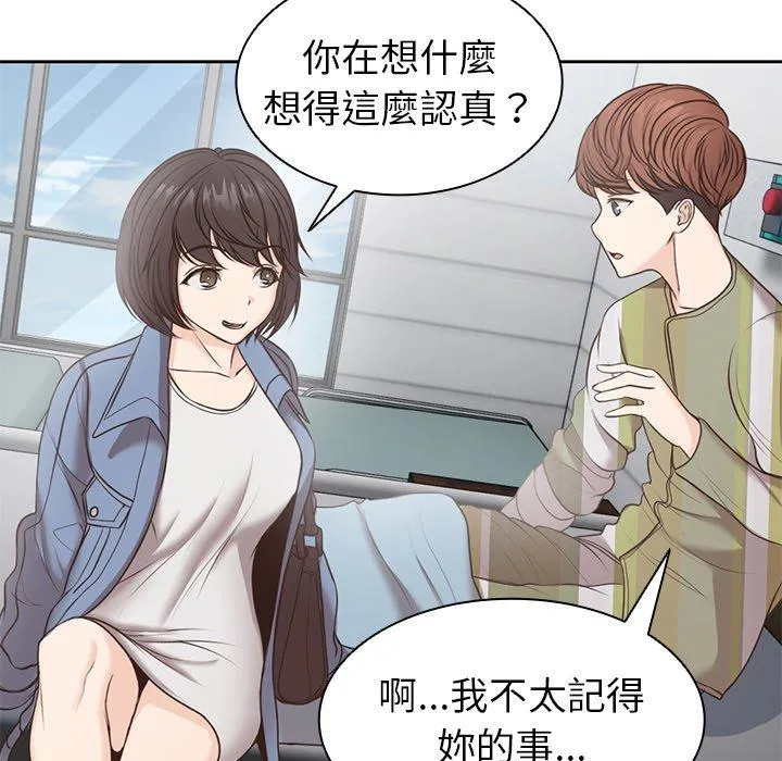 失忆初体验 - 第6话 - page 119