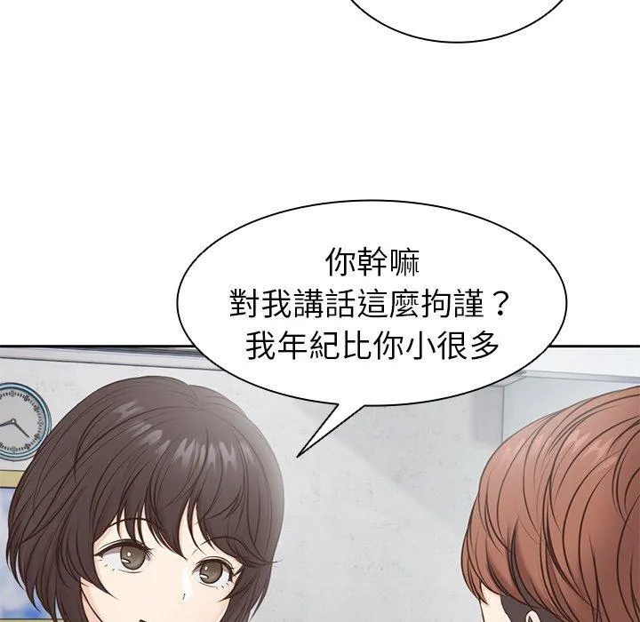 失忆初体验 - 第6话 - page 122