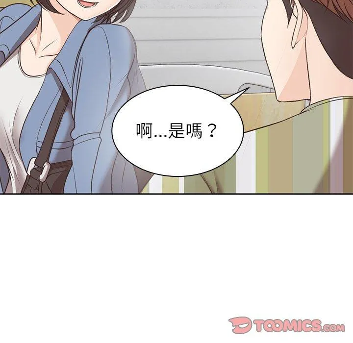 失忆初体验 - 第6话 - page 123