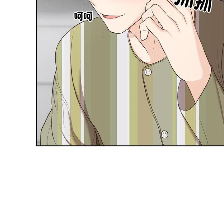 失忆初体验 - 第6话 - page 125