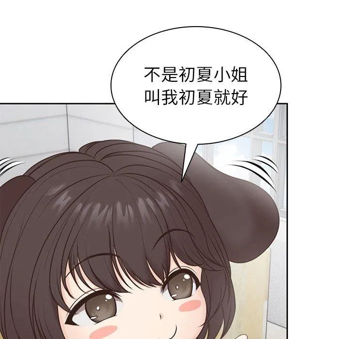 失忆初体验 - 第6话 - page 126