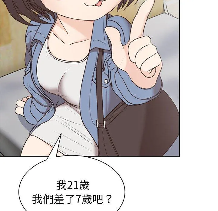 失忆初体验 - 第6话 - page 127