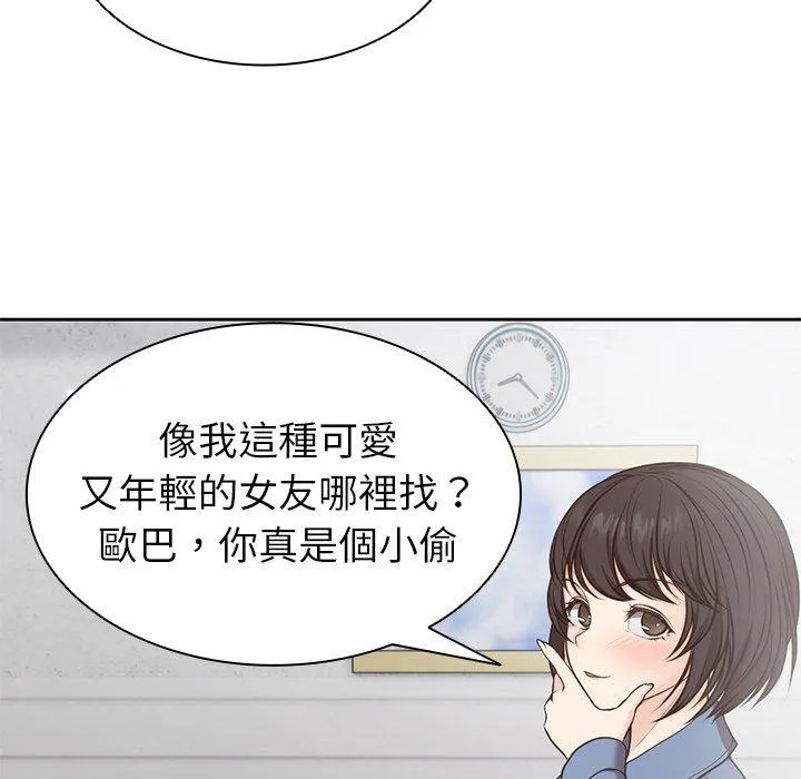 失忆初体验 - 第6话 - page 128