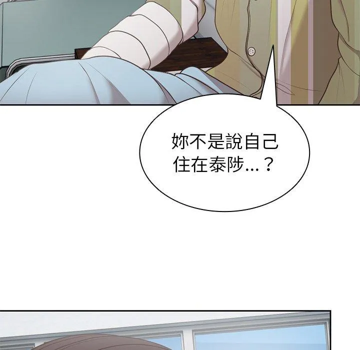 失忆初体验 - 第6话 - page 137