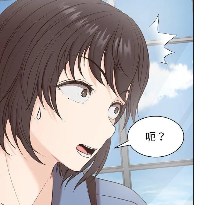失忆初体验 - 第6话 - page 138