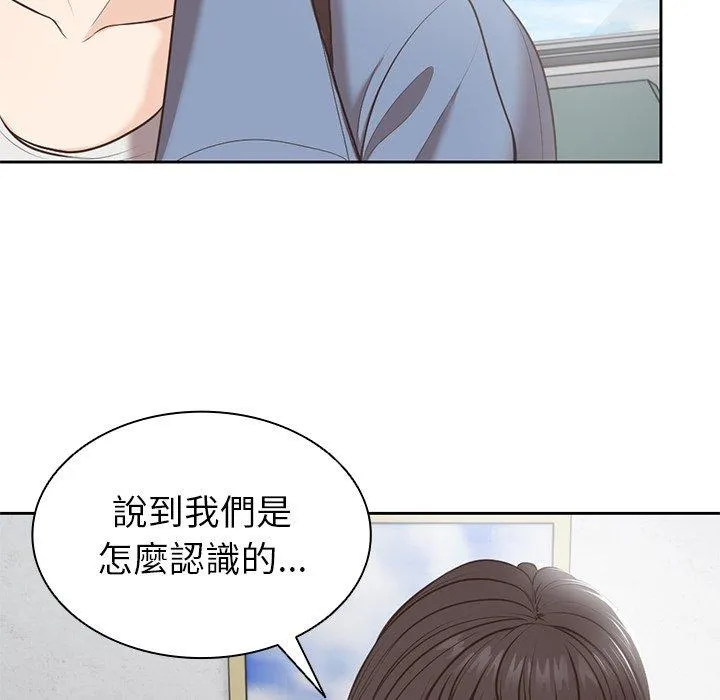 失忆初体验 - 第6话 - page 139