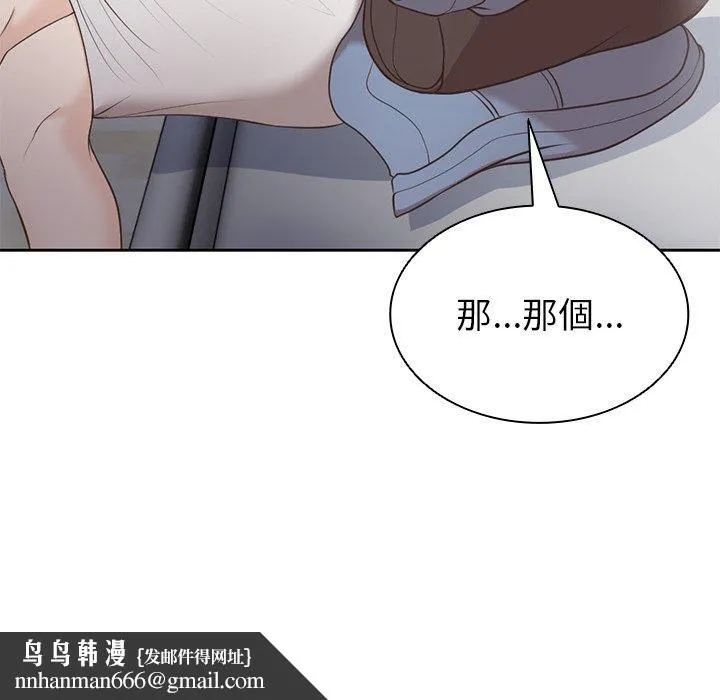失忆初体验 - 第6话 - page 141