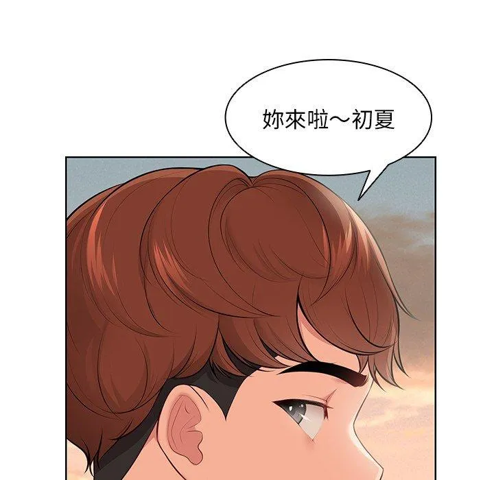 失忆初体验 - 第30話 - page 38