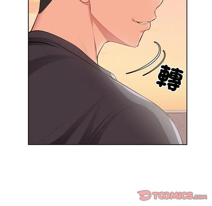 失忆初体验 - 第30話 - page 39
