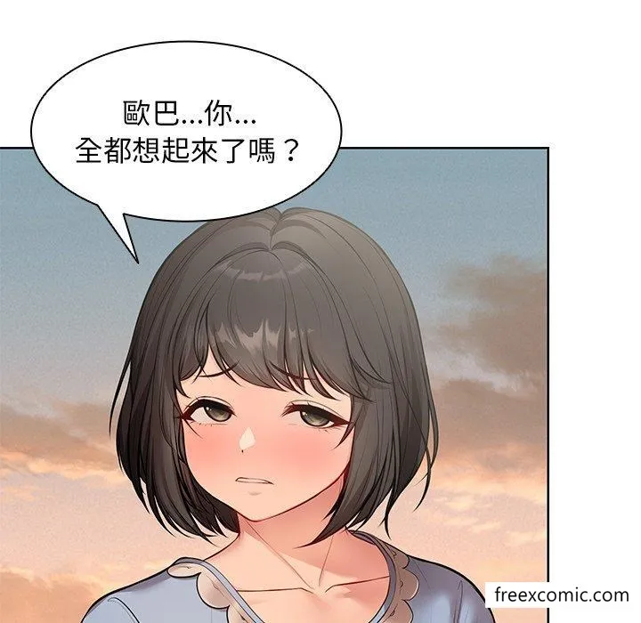 失忆初体验 - 第30話 - page 40