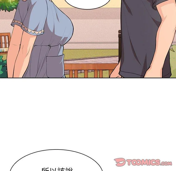 失忆初体验 - 第30話 - page 51