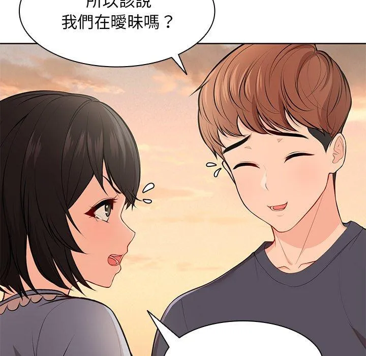失忆初体验 - 第30話 - page 52