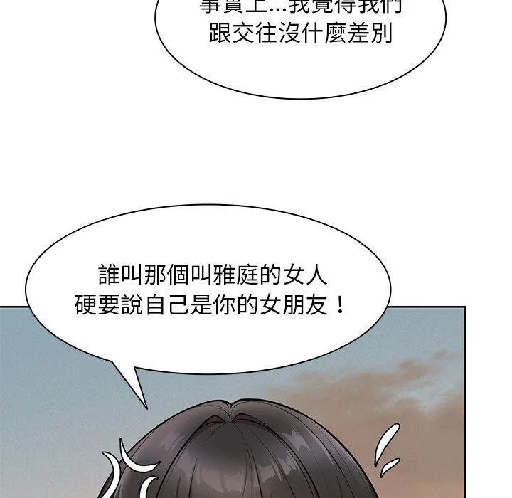 失忆初体验 - 第30話 - page 55