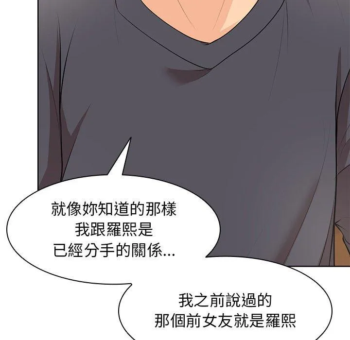 失忆初体验 - 第30話 - page 59