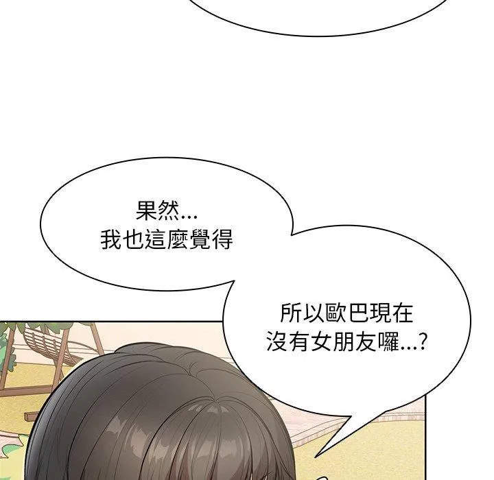 失忆初体验 - 第30話 - page 60