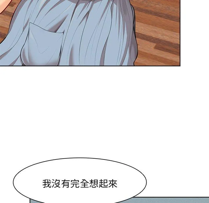 失忆初体验 - 第30話 - page 62