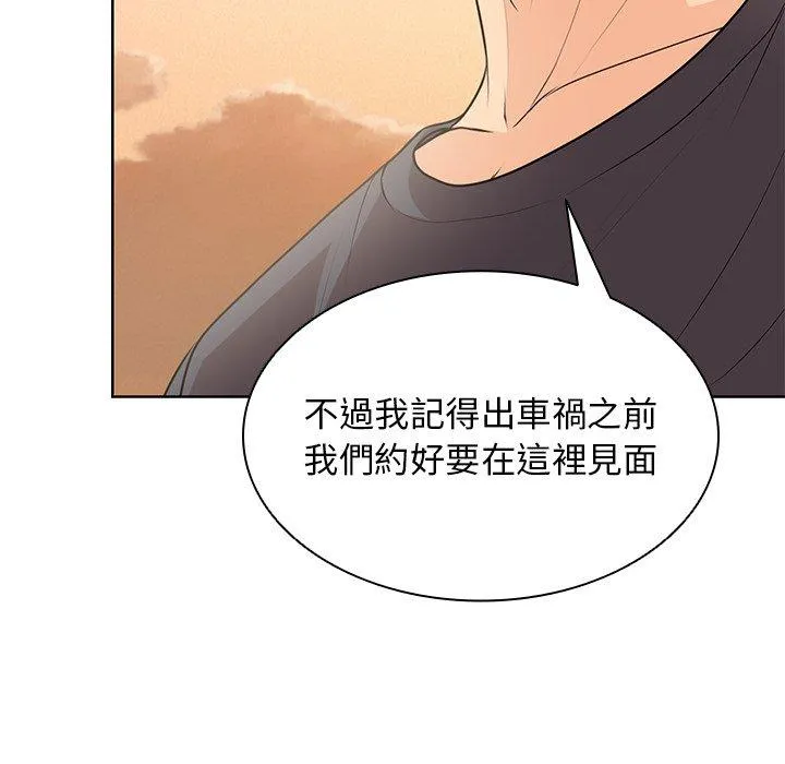 失忆初体验 - 第30話 - page 64