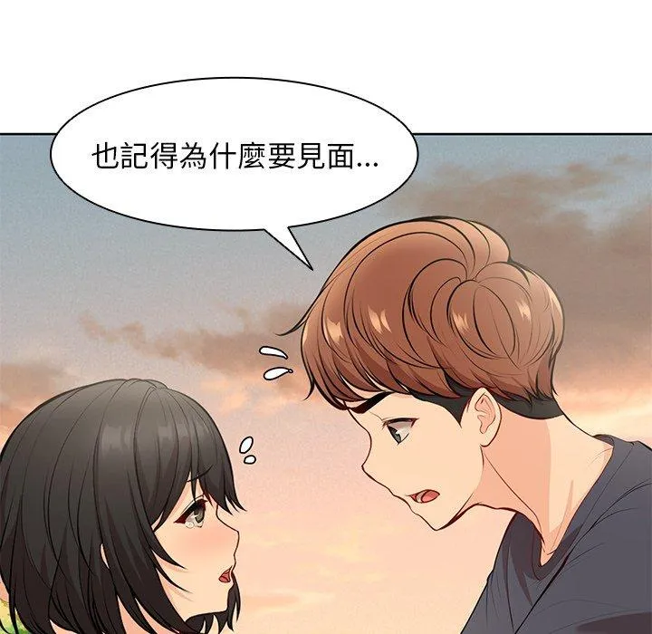 失忆初体验 - 第30話 - page 65
