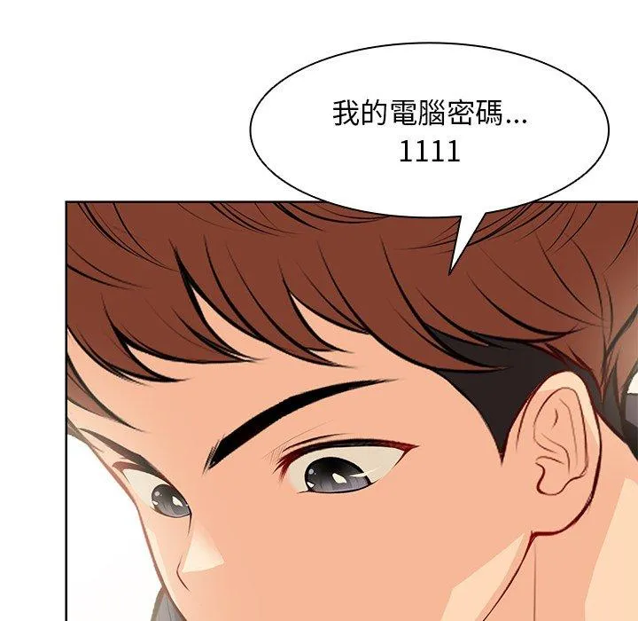失忆初体验 - 第30話 - page 67