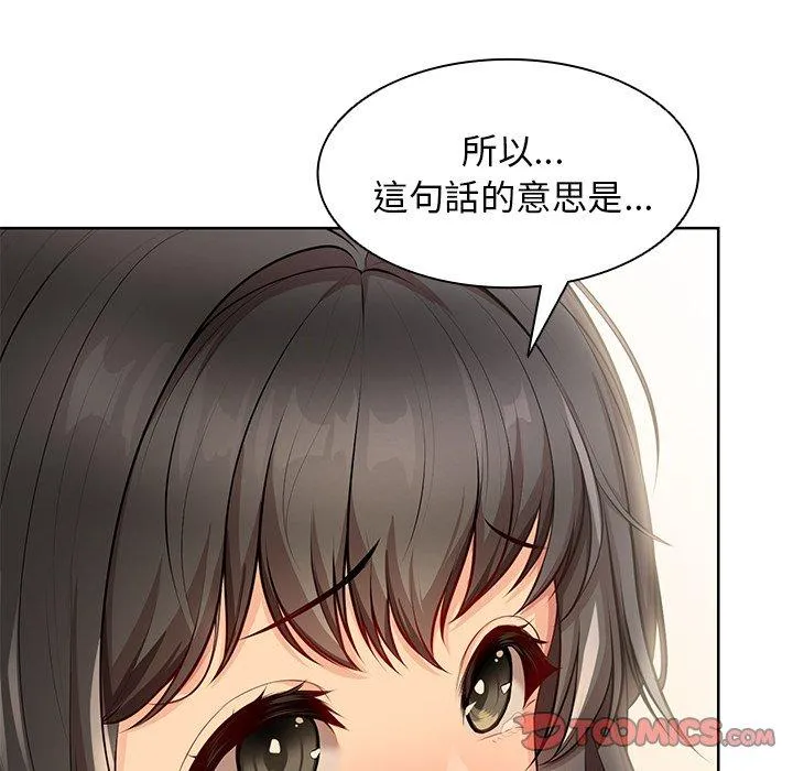 失忆初体验 - 第30話 - page 69