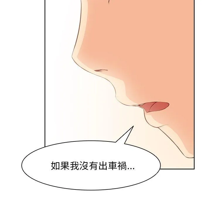 失忆初体验 - 第30話 - page 72