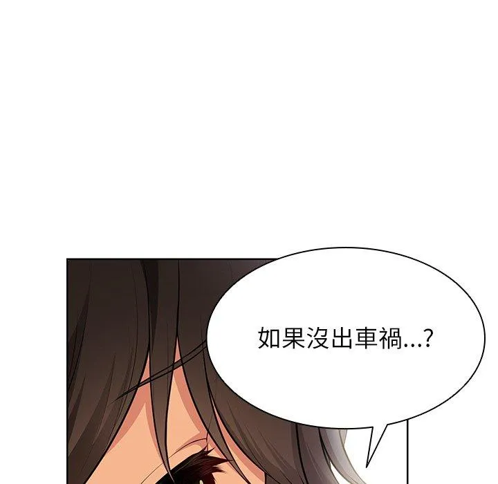 失忆初体验 - 第30話 - page 73