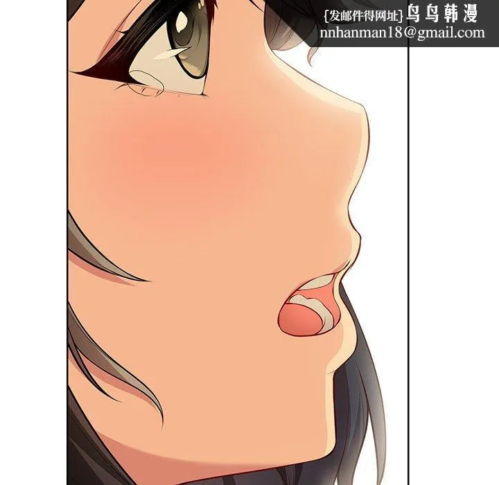 失忆初体验 - 第30話 - page 74