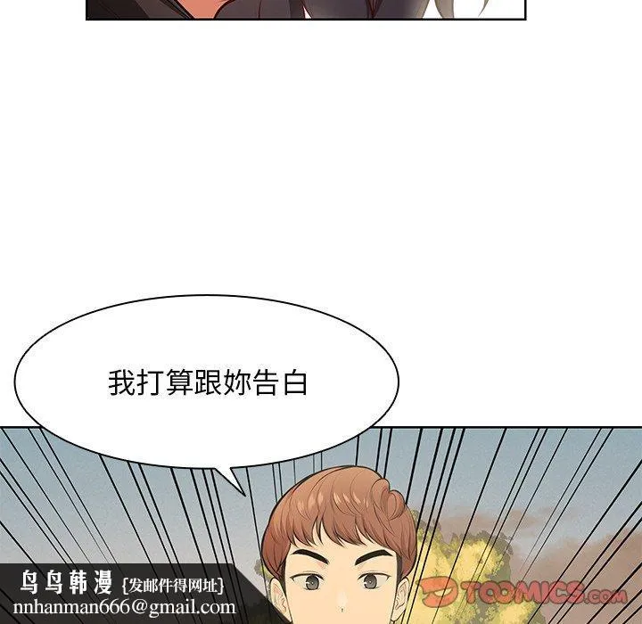 失忆初体验 - 第30話 - page 75