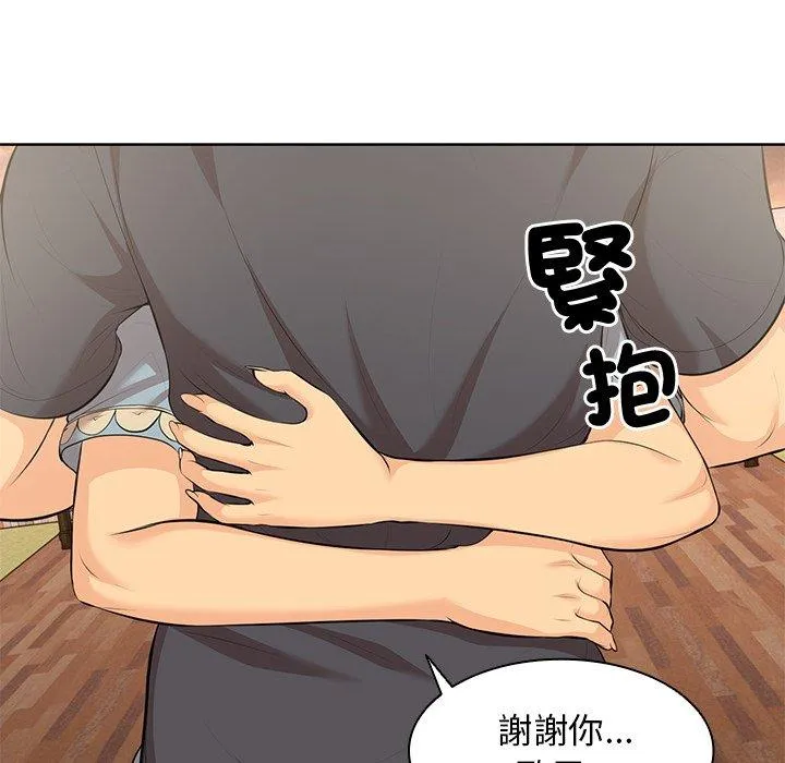 失忆初体验 - 第30話 - page 84