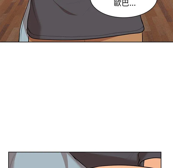 失忆初体验 - 第30話 - page 85