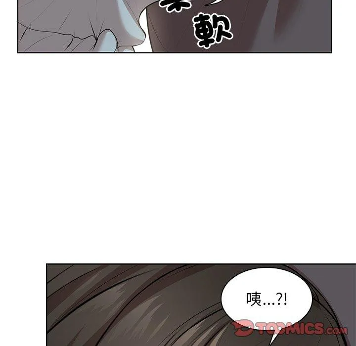 失忆初体验 - 第30話 - page 87