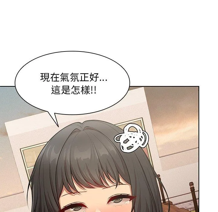 失忆初体验 - 第30話 - page 91