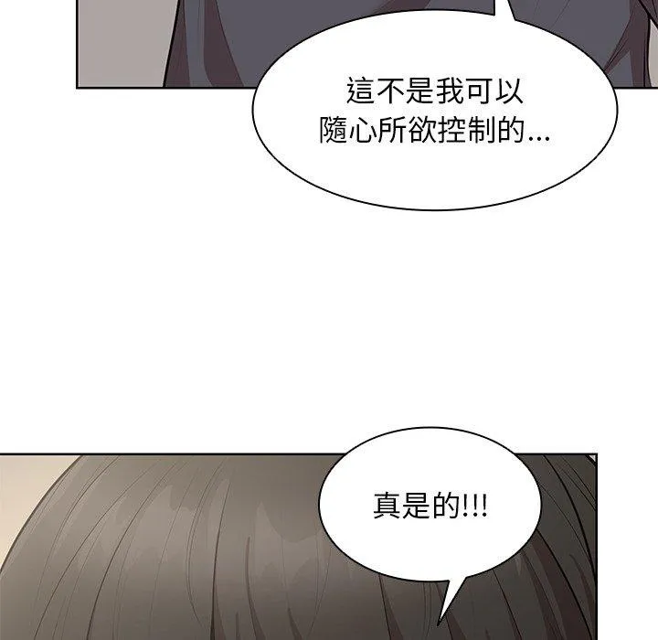 失忆初体验 - 第30話 - page 95