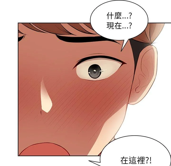 失忆初体验 - 第30話 - page 101