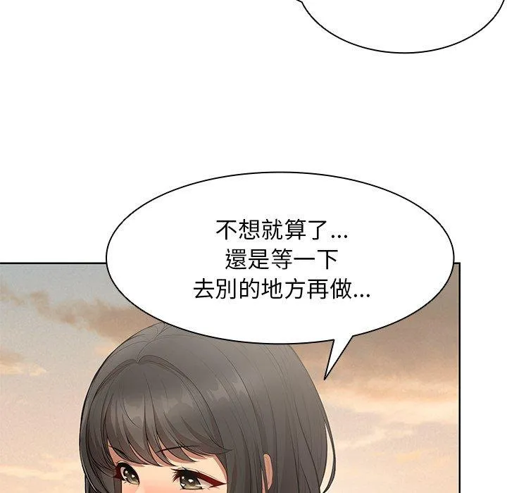 失忆初体验 - 第30話 - page 102