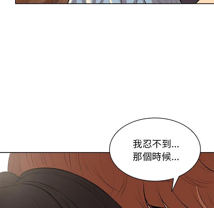 失忆初体验 - 第30話 - page 106