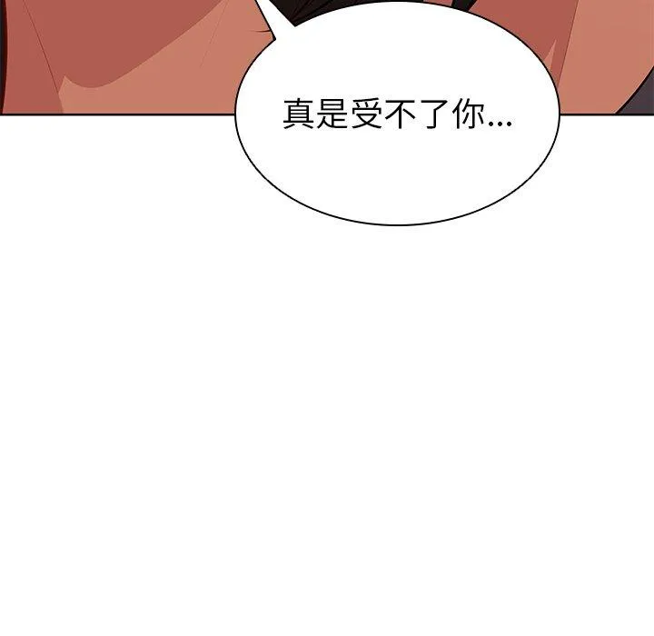 失忆初体验 - 第30話 - page 108
